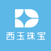 西玉珠宝