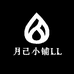 月己小铺LL