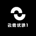 云霞优选1