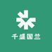 千盛国兰园艺场