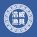 大岭浩威渔具