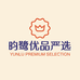 昀鹭优品好物
