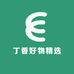 丁香好物精选