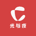 光与夜之恋拆卡