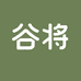 谷将专营店