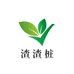 渣渣桩园艺个体店