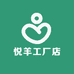 悦羊工厂店