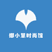 娜小慧时尚馆