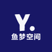 鱼梦空间