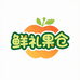 鲜礼果仓