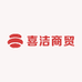 喜洁商贸精致生活坊
