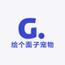 给个面子宠物用品店
