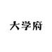 大学府古籍书店