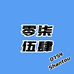 零柒伍肆