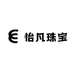 怡凡珠宝