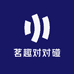 茗趣对对碰