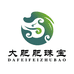 大肥肥珠宝