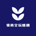 涞水侯三文玩