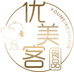 优美客品质烘焙