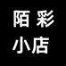 陌彩小店
