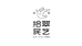 拾翠民艺