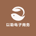 以勒电子商务