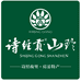 诗经贡特产店