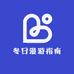 冬日漫游指南