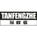 逸轩冲锋衣工厂体验店