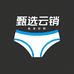 甄选云销贴身好物馆