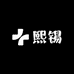熙锡臻品
