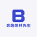 奔跑吧林先生