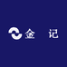 金囍记