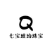 七宝琥珀珠宝