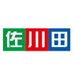 佐川田园林工具