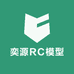 奕源RC模型
