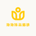 泡泡饰品甄选
