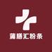 蒲膳汇粉条