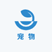 宠物之家生活