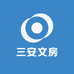 三安文房
