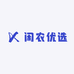 闲农优选