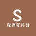 森源商贸行