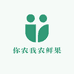 你农我农鲜果