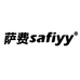萨费safiyy