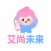 会昌艾尚未来创意严选店
