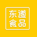 东道食品