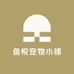鱼悦宠物小铺