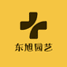 东旭园艺