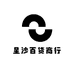 星沙百货商行