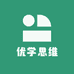优学思维